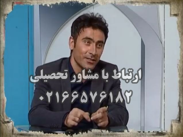 ساسان جهانگیرزاده رتبه برترهای حرف اخر