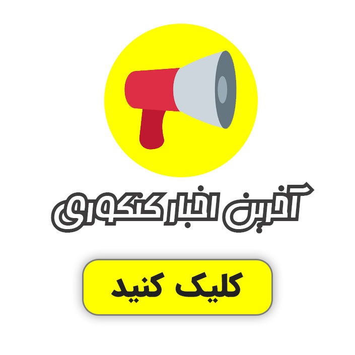 موسسه حرف آخر