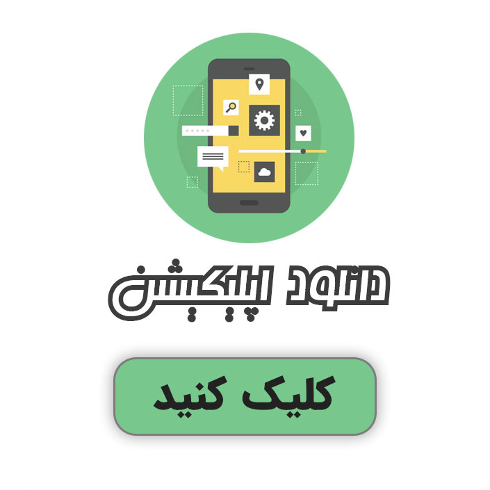 موسسه حرف آخر