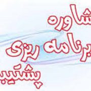 برنامه ریزی درسی