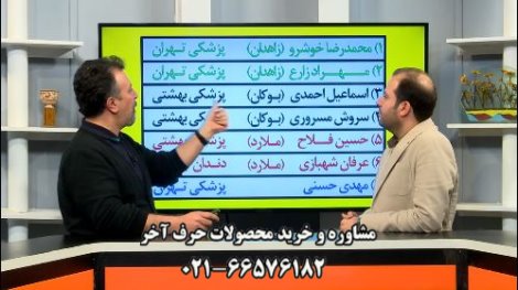 حرف آخر دهم