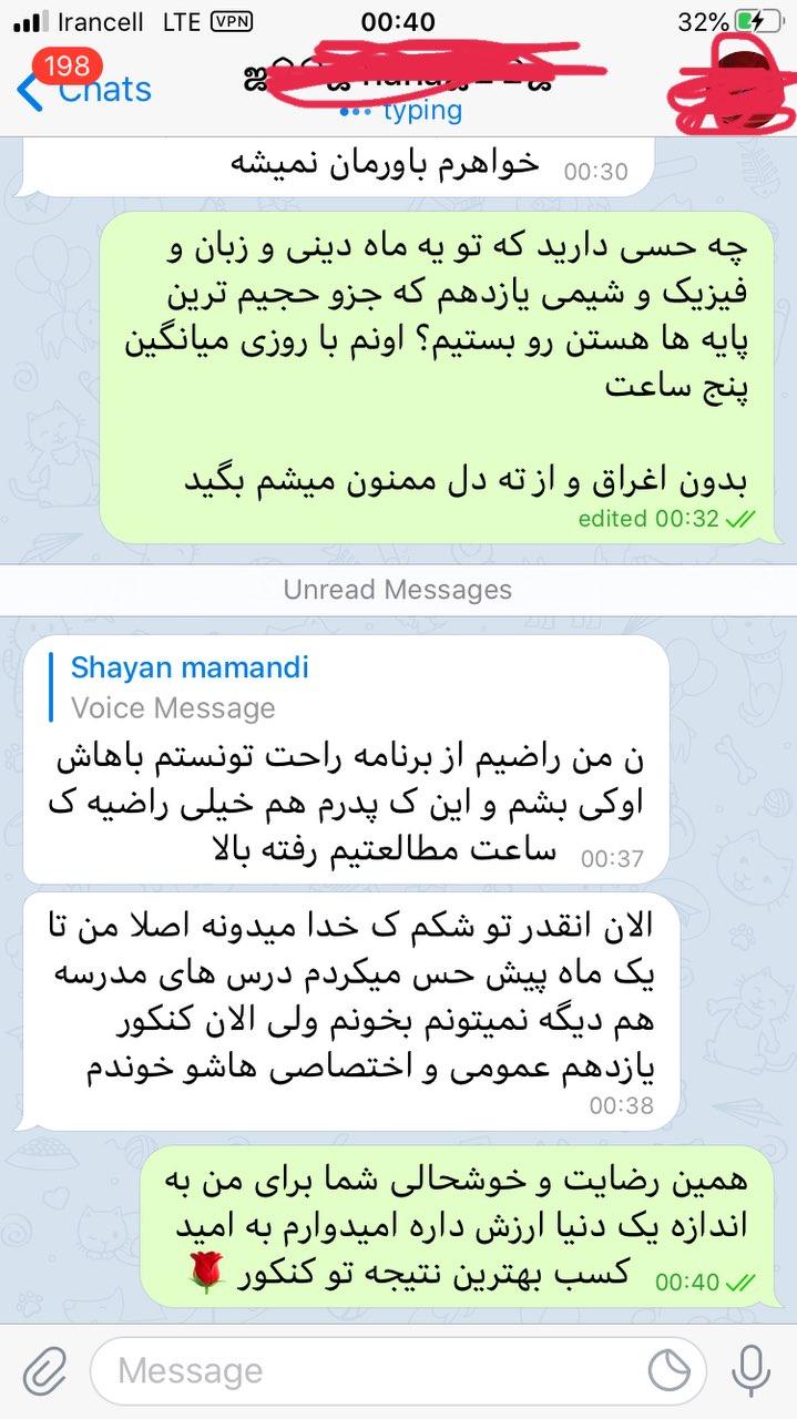 حرف آخر یازدهم